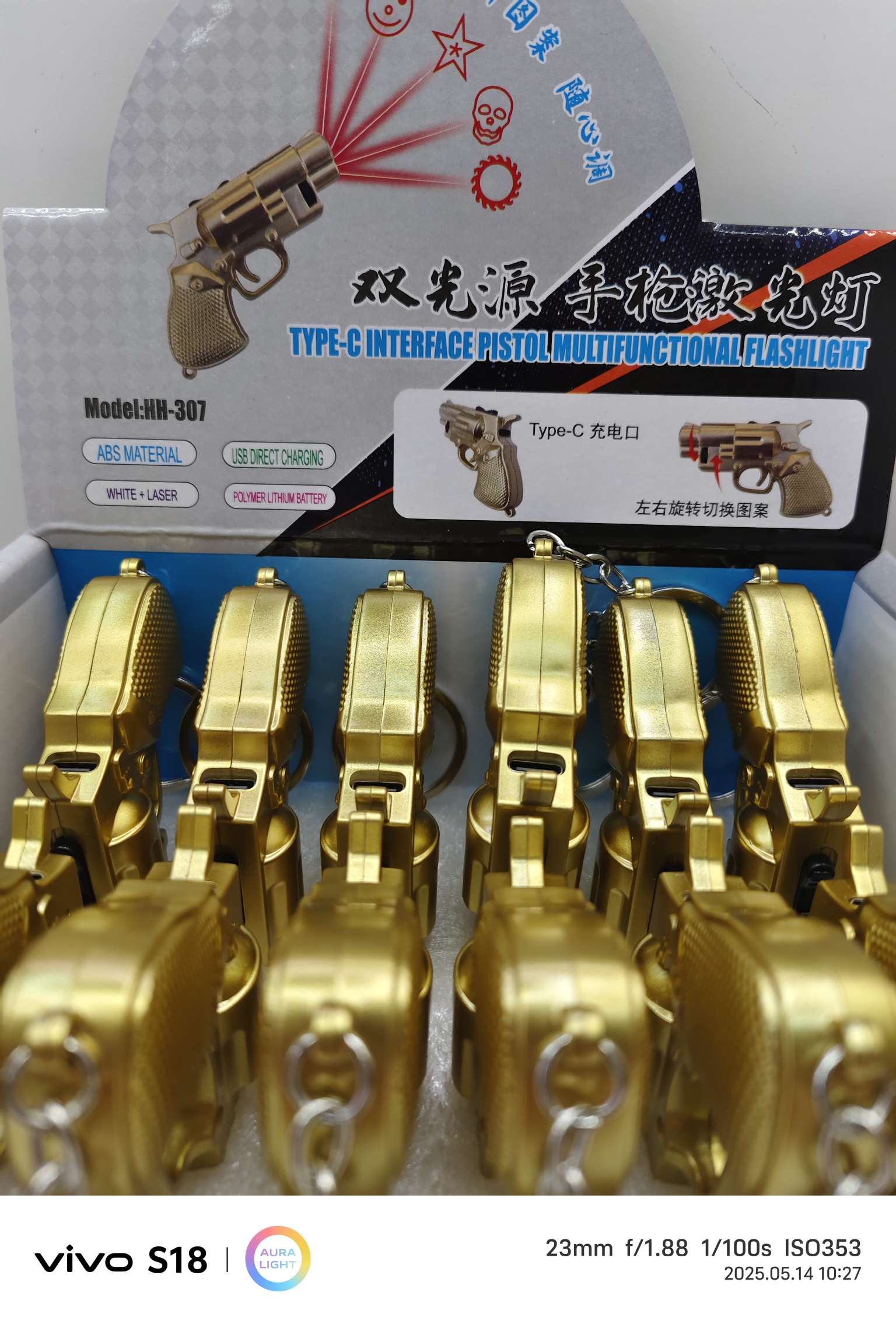 307手仓激光灯玩具(5图合一)玩具