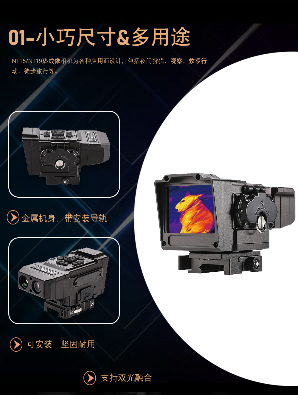 双光融合多功能热成像夜全黑红外探测仪全黑夜视仪红外热感探测仪 pic 3