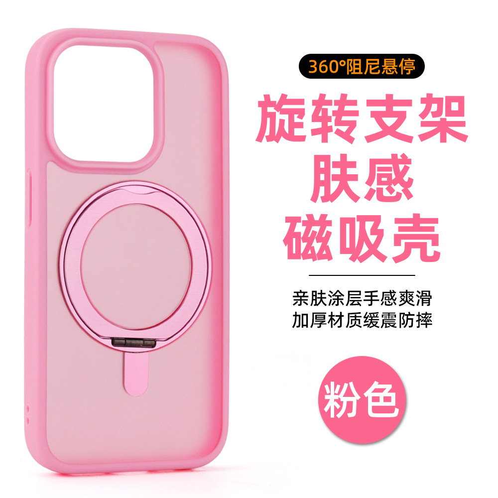 适用iPhone16Promax支点手机壳16plus360旋转支架15Pro带Ai保护壳 粉色
