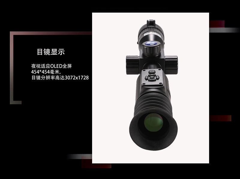 自由虎夜视仪手持夜间全黑红外望远镜户外拍照录像数码夜视仪瞄准镜详情16