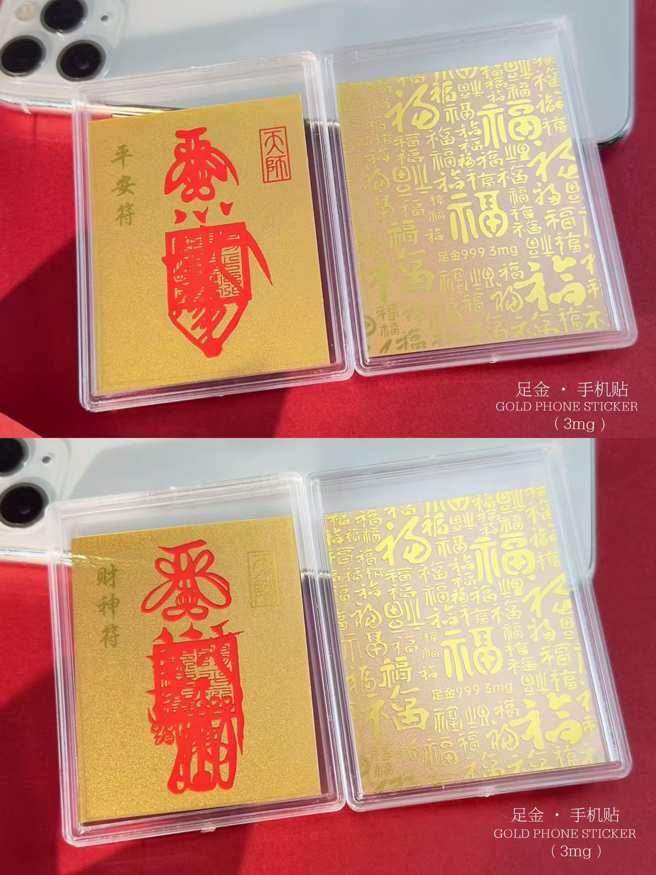 2025 New Five-way God of Wealth pure Gold mobile phone stickers, colorful color-changing wealth-attracting gold card red envelopes, New Year's Greeting gifts