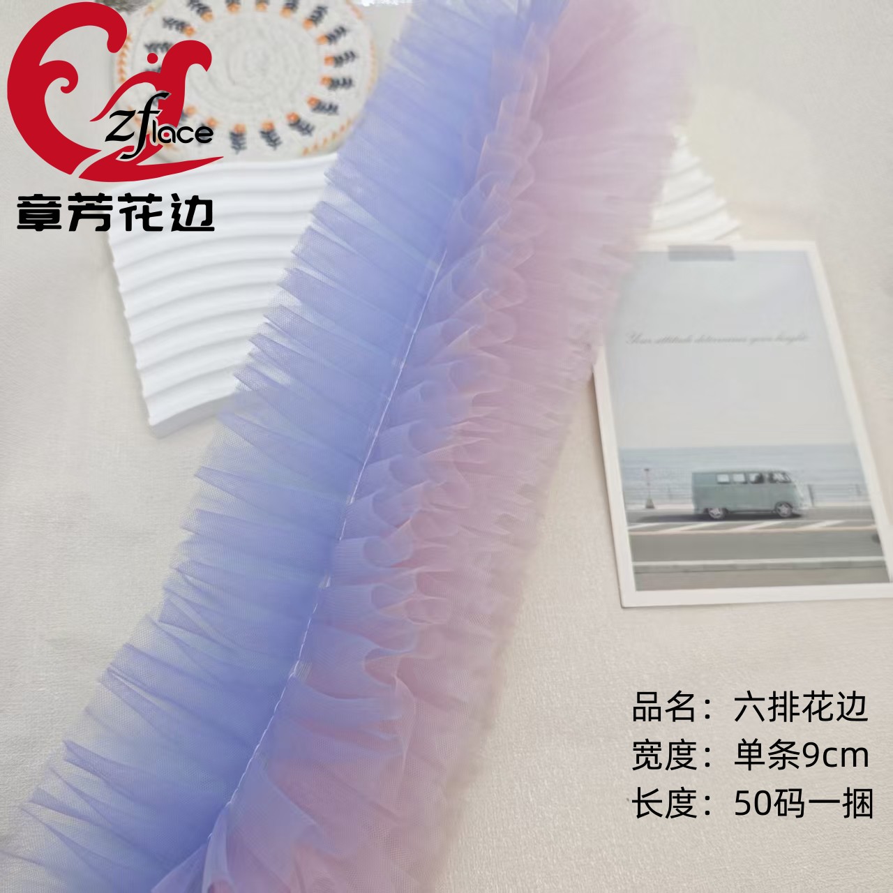 六排花边蓬蓬蕾丝网纱花边褶皱DIY儿童服饰毛领婚纱裙摆饰品礼品