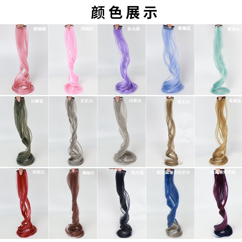 大波浪挂耳染假发束真人发丝彩色发片挂耳染发片女长发接发一片式 假发wig假发片详情图4