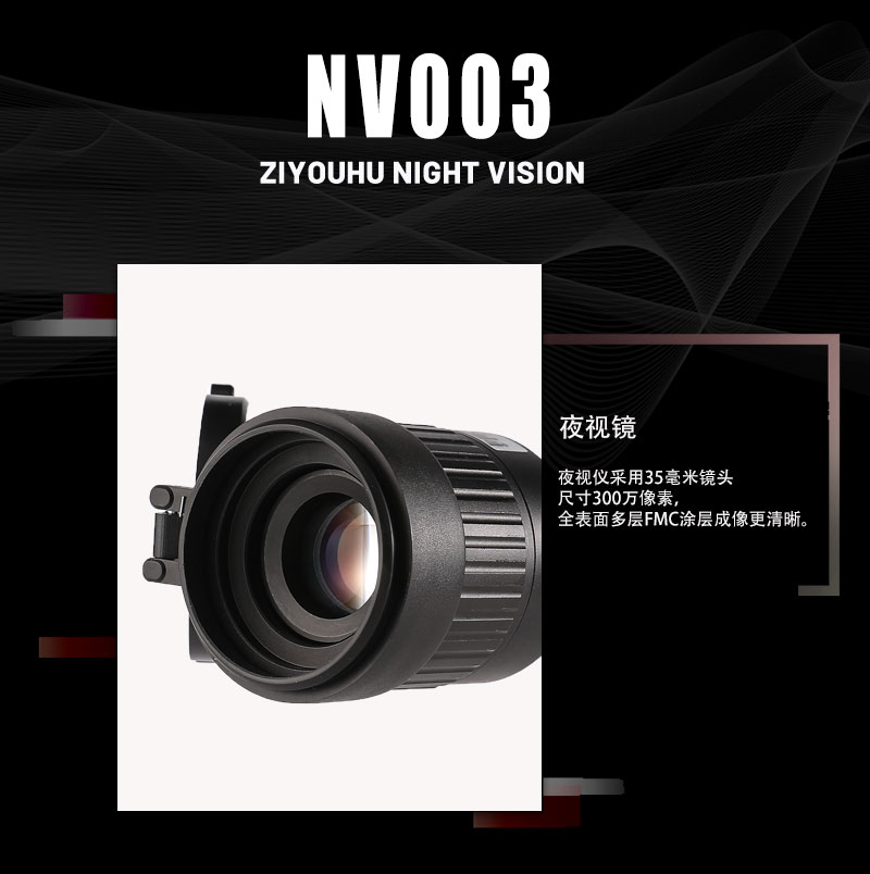 自由虎夜视仪手持夜间全黑红外望远镜户外拍照录像数码夜视仪瞄准镜详情15