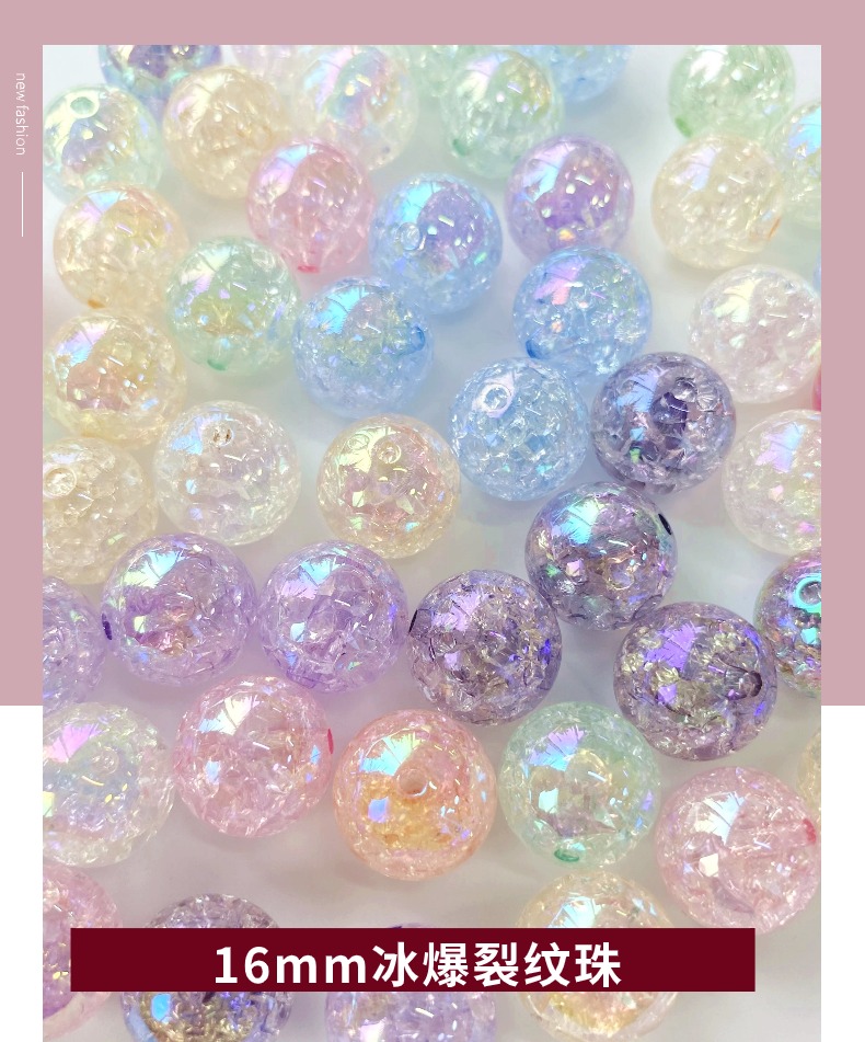 16mm冰爆裂纹珠创意diy手饰/挂饰手链手机链钥匙挂包饰品配件材料制作 详情1