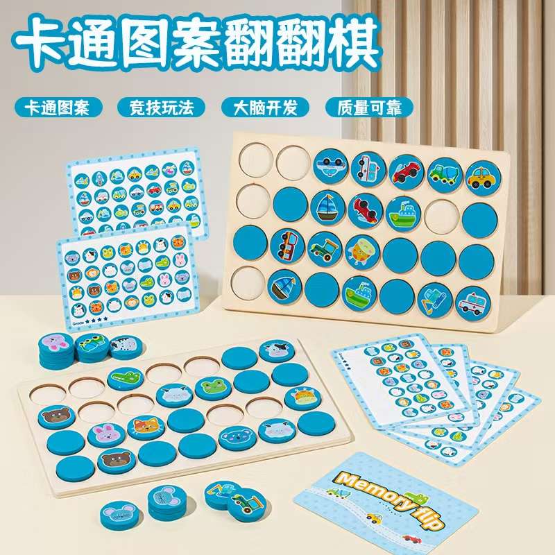 积木儿童拼接卡通锻炼记忆创新小玩具产品图