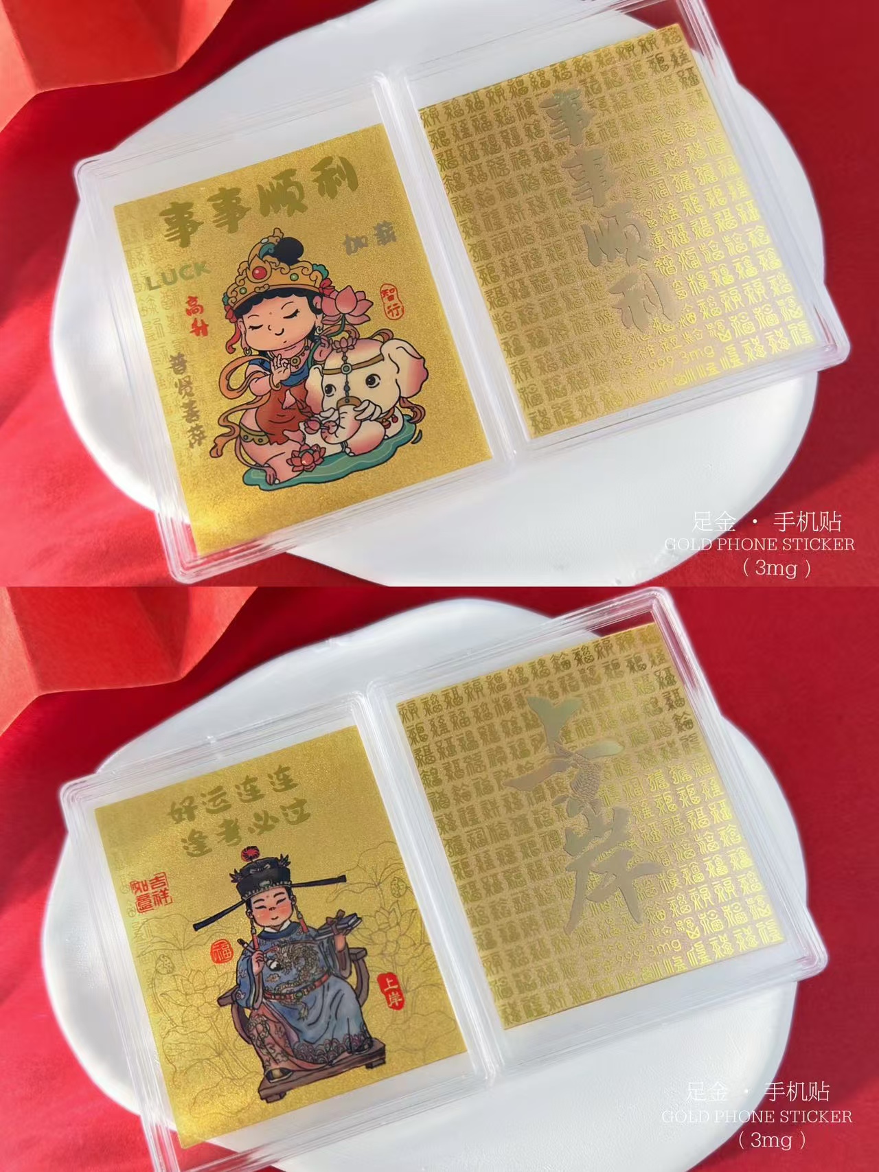 2025 New Five-way God of Wealth pure Gold mobile phone stickers, colorful color-changing wealth-attracting gold card red envelopes, New Year's Greeting gifts Specification image