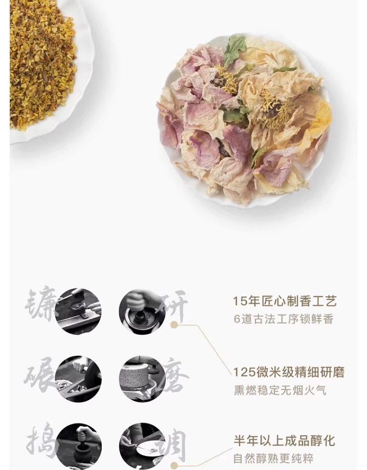 汉传天然桂花香玫瑰玉兰茉莉薰衣草线香檀香熏香家用室内卧室香薰详情16