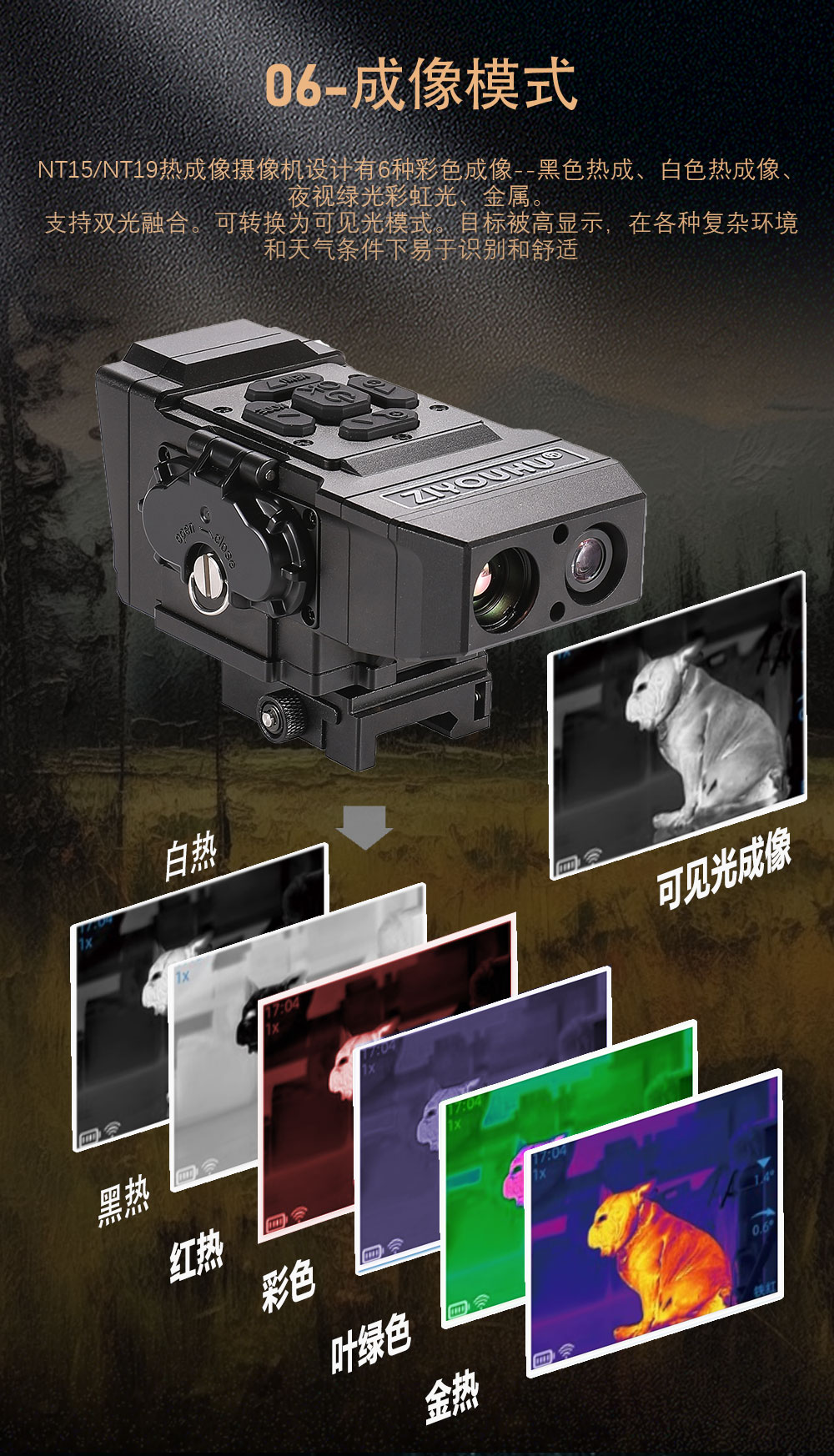 双光融合多功能热成像夜全黑红外探测仪全黑夜视仪红外热感探测仪 pic 8