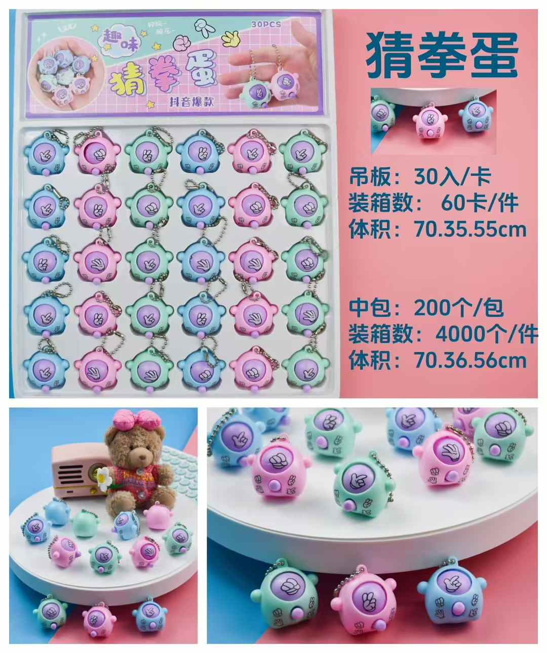 儿童新奇玩具猜拳蛋 石头剪刀布游戏蛋划拳蛋钥匙扣挂件