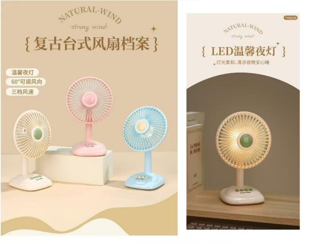 2025新款复古桌面小风扇带夜灯usb便携学生宿舍办公小型台式礼品