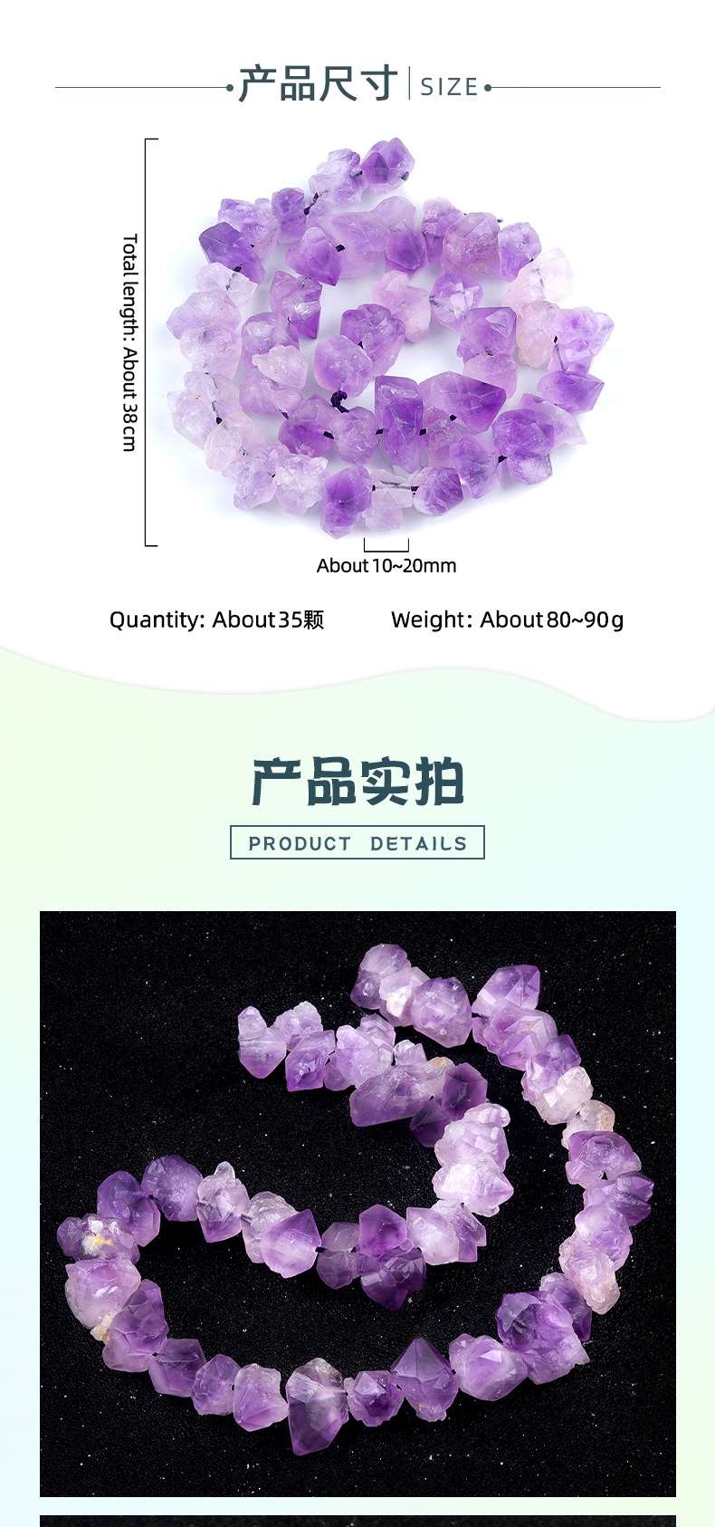 天然石薰衣草色紫晶花不规则形状diy手链项链耳饰摆件挂饰热卖饰品配件串珠详情图7