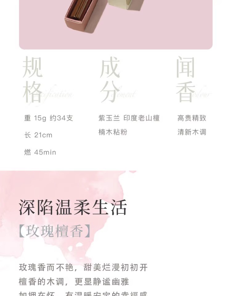 汉传天然桂花香玫瑰玉兰茉莉薰衣草线香檀香熏香家用室内卧室香薰详情4