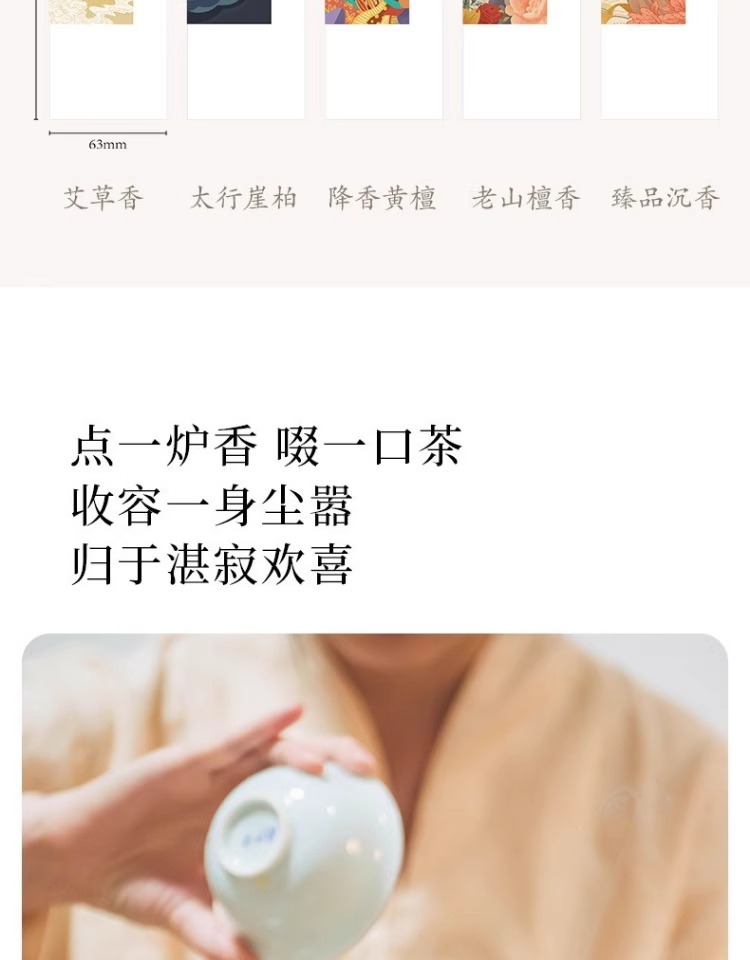 汉传香天然香艾草香量贩装沉香线香老山檀香降真香家用驱蚊香熏香详情9