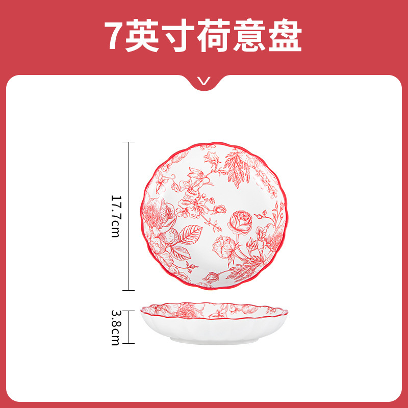 国潮定制碗陶瓷家用批发碗碟套裝陶瓷餐具陶瓷碗饭碗盘子汤碗餐具7英寸荷意盘