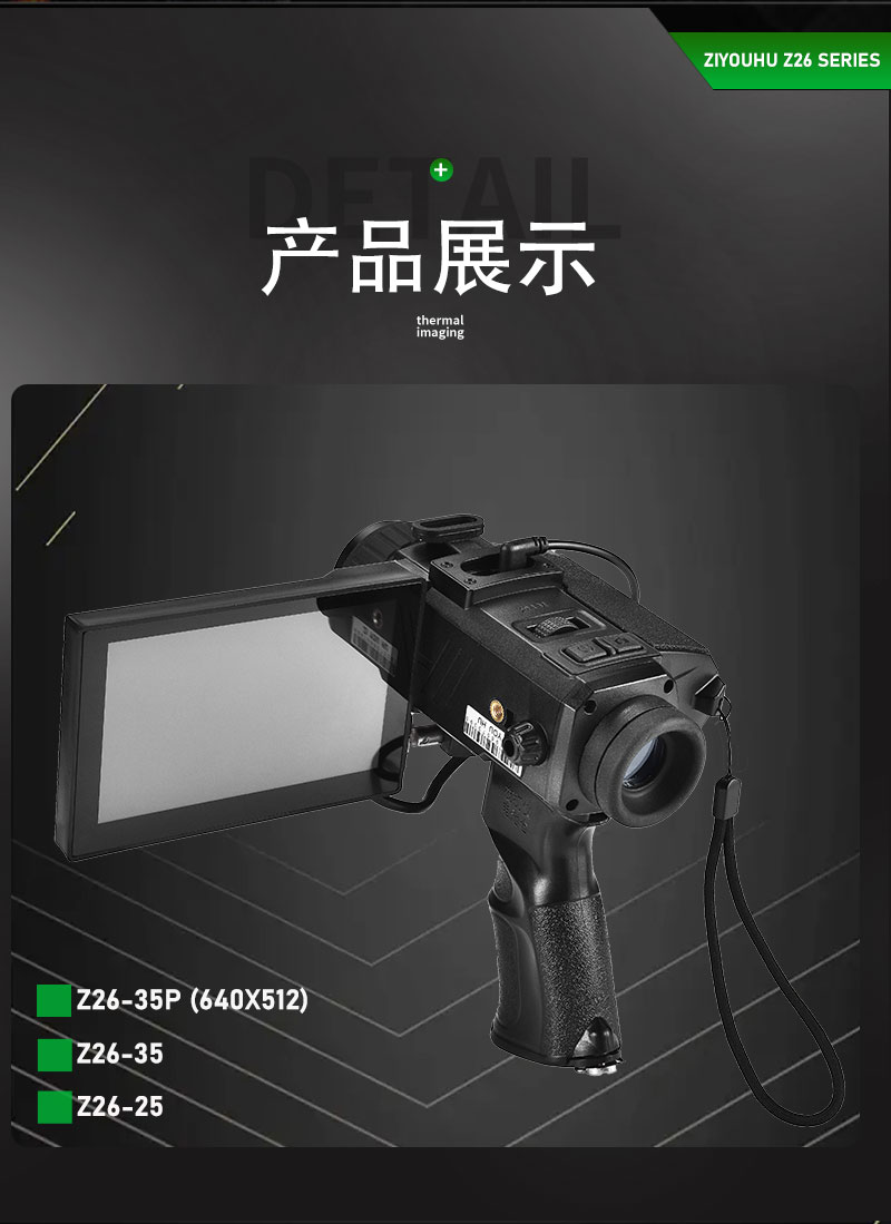 Z26 New Field Thermal Imaging Thermal Imager Night Vision Device Outdoor thermal Sensing Hot Search Infrared night vision Device Thermal imager pic 17