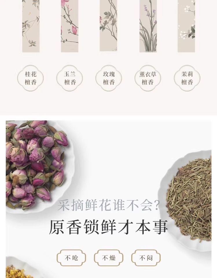 汉传天然桂花香玫瑰玉兰茉莉薰衣草线香檀香熏香家用室内卧室香薰详情15