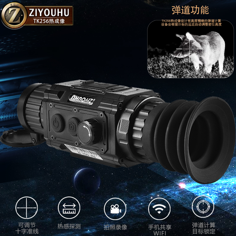 TK Thermal imaging Night all-black infrared detector, all-black night vision infrared thermal detector with distance measurement cross Application Scenario