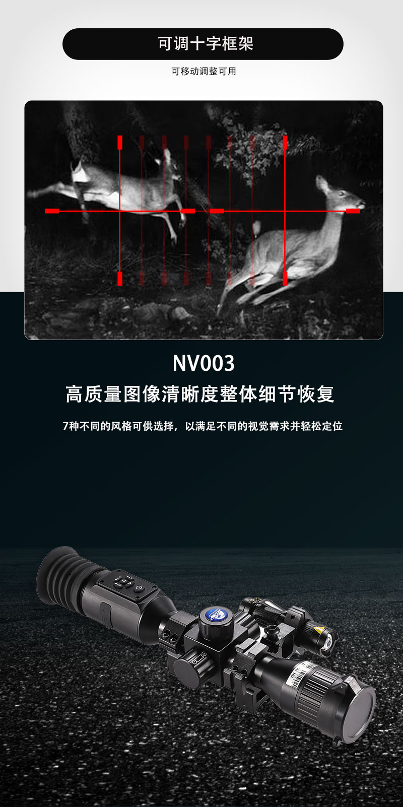 自由虎夜视仪手持夜间全黑红外望远镜户外拍照录像数码夜视仪瞄准镜详情5