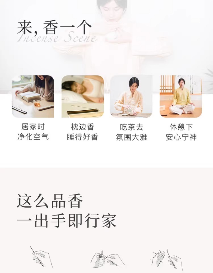 汉传天然桂花香玫瑰玉兰茉莉薰衣草线香檀香熏香家用室内卧室香薰详情10