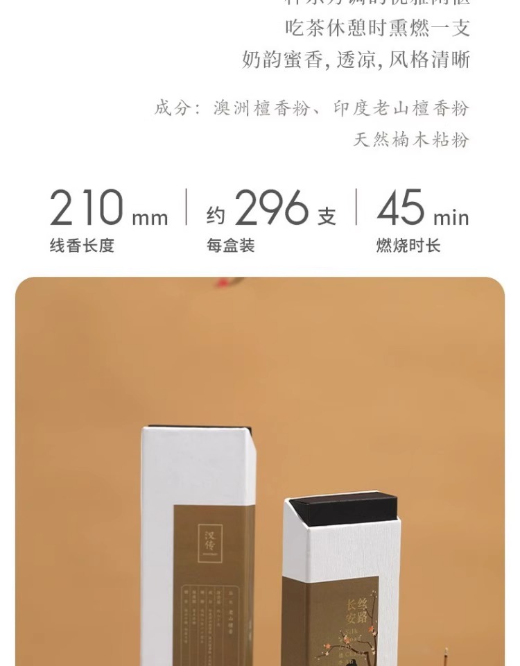 汉传香天然香艾草香量贩装沉香线香老山檀香降真香家用驱蚊香熏香详情20