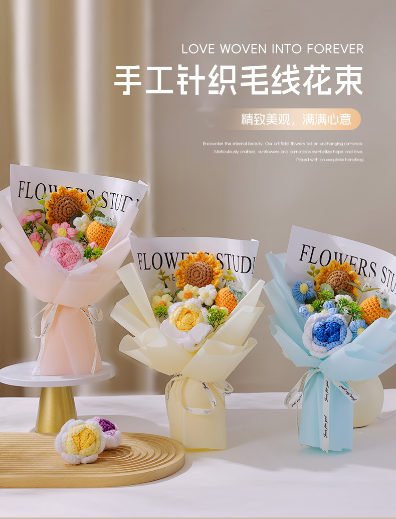  创意毕业季礼物生日礼物手工编织针织向日葵手捧毛线花束成品520送女友闺蜜妈妈手工针织混搭成品针织毛线花束教师节七夕节详情1