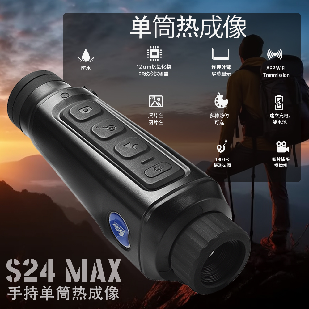 热成像白底实物图