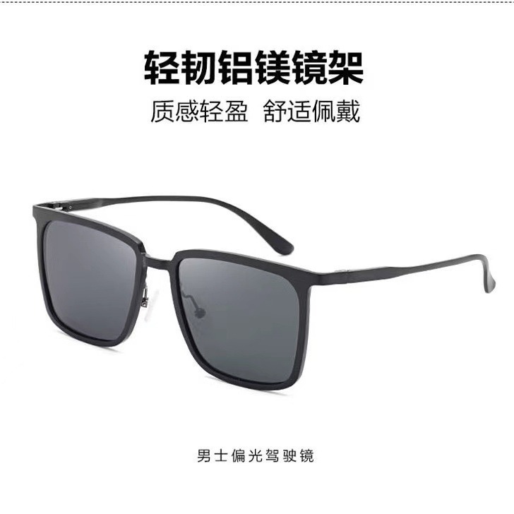 新款铝镁偏光太阳镜男士墨镜开车驾驶专用司机变色眼镜男款百搭高品质镜盒镜布详情图5