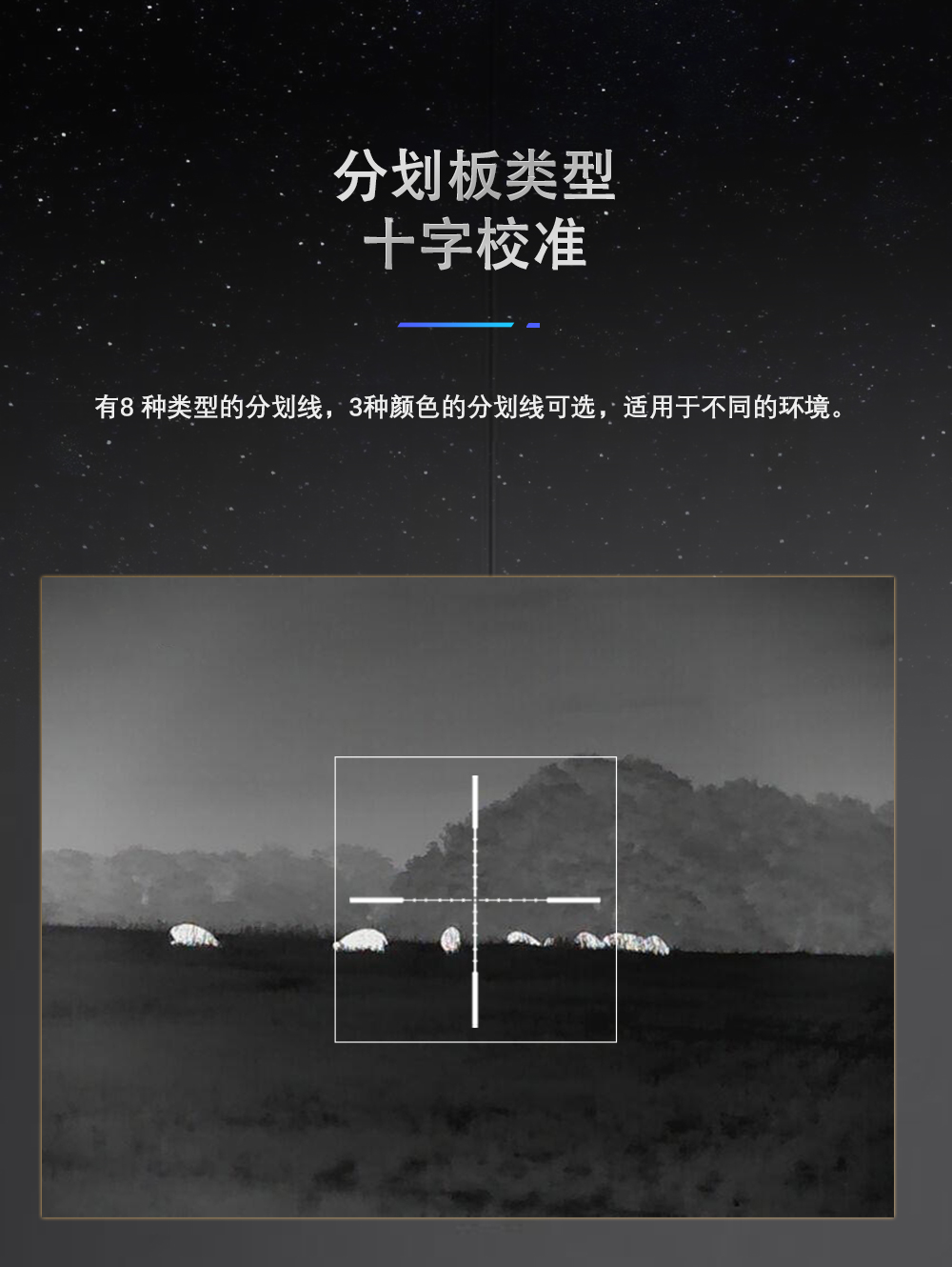 TK Thermal imaging Night all-black infrared detector, all-black night vision infrared thermal detector with distance measurement cross pic 8