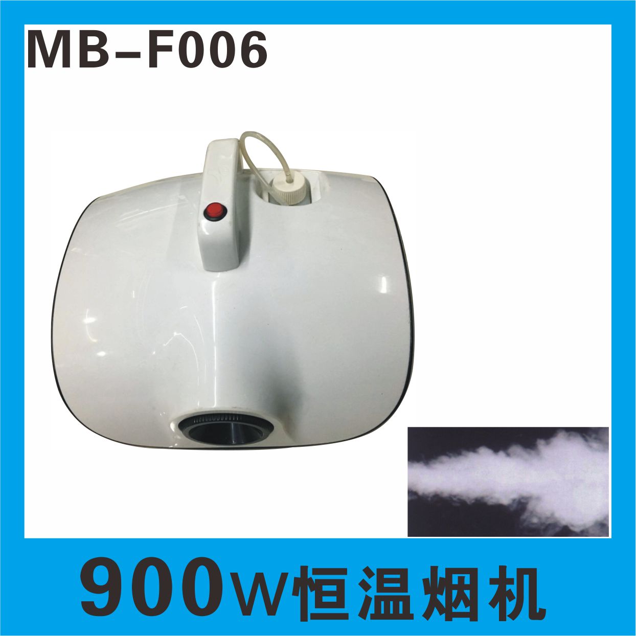 美博900W恒温烟机舞台大型婚庆酒吧KTV专用小金钢烟机详情1