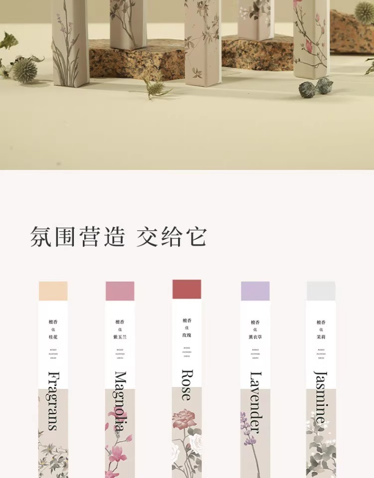 汉传天然桂花香玫瑰玉兰茉莉薰衣草线香檀香熏香家用室内卧室香薰详情14