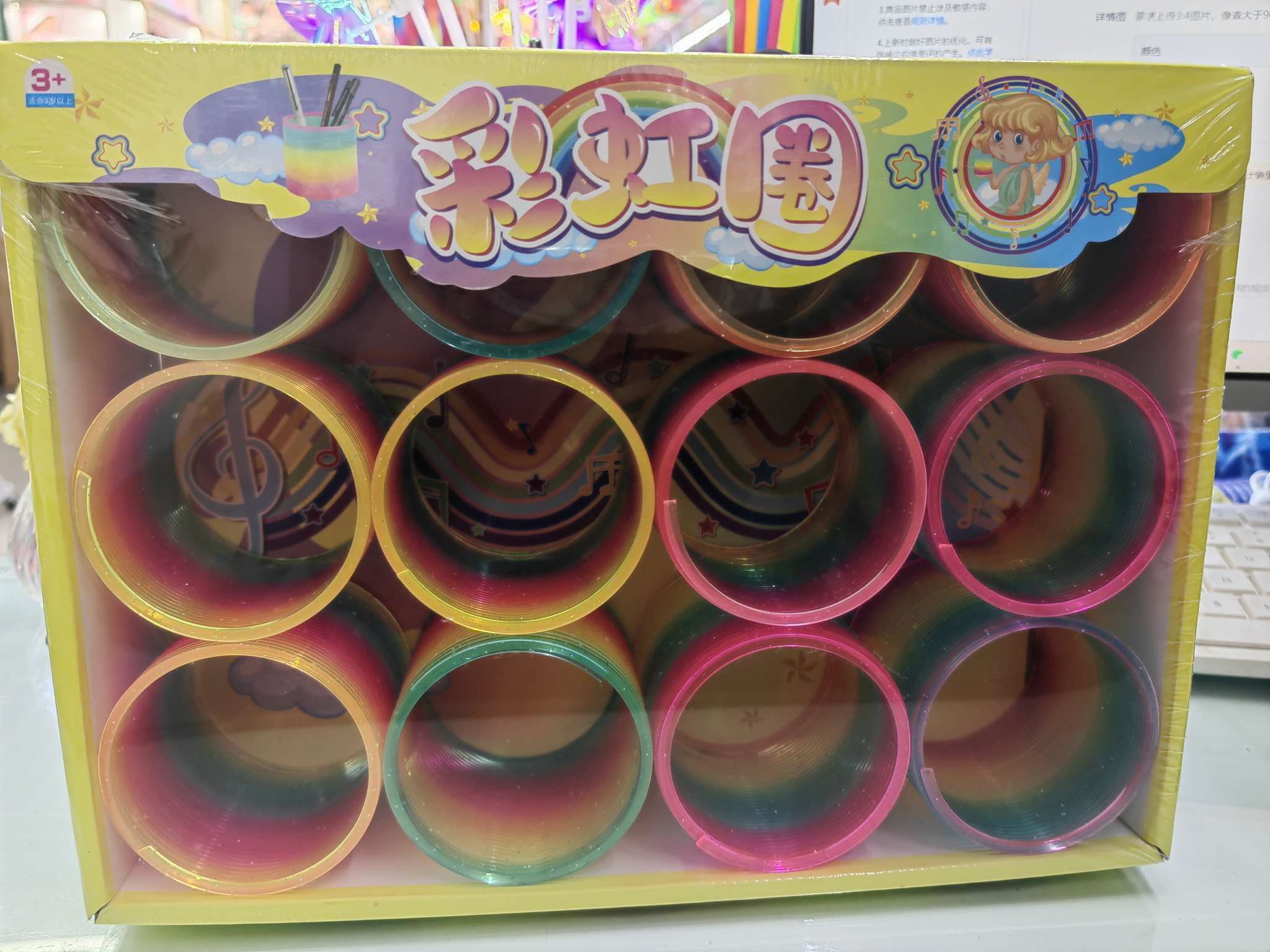 魔力彩虹圈弹簧圈男孩女孩益智弹力圈宝宝早教弹弹圈玩具白底实物图