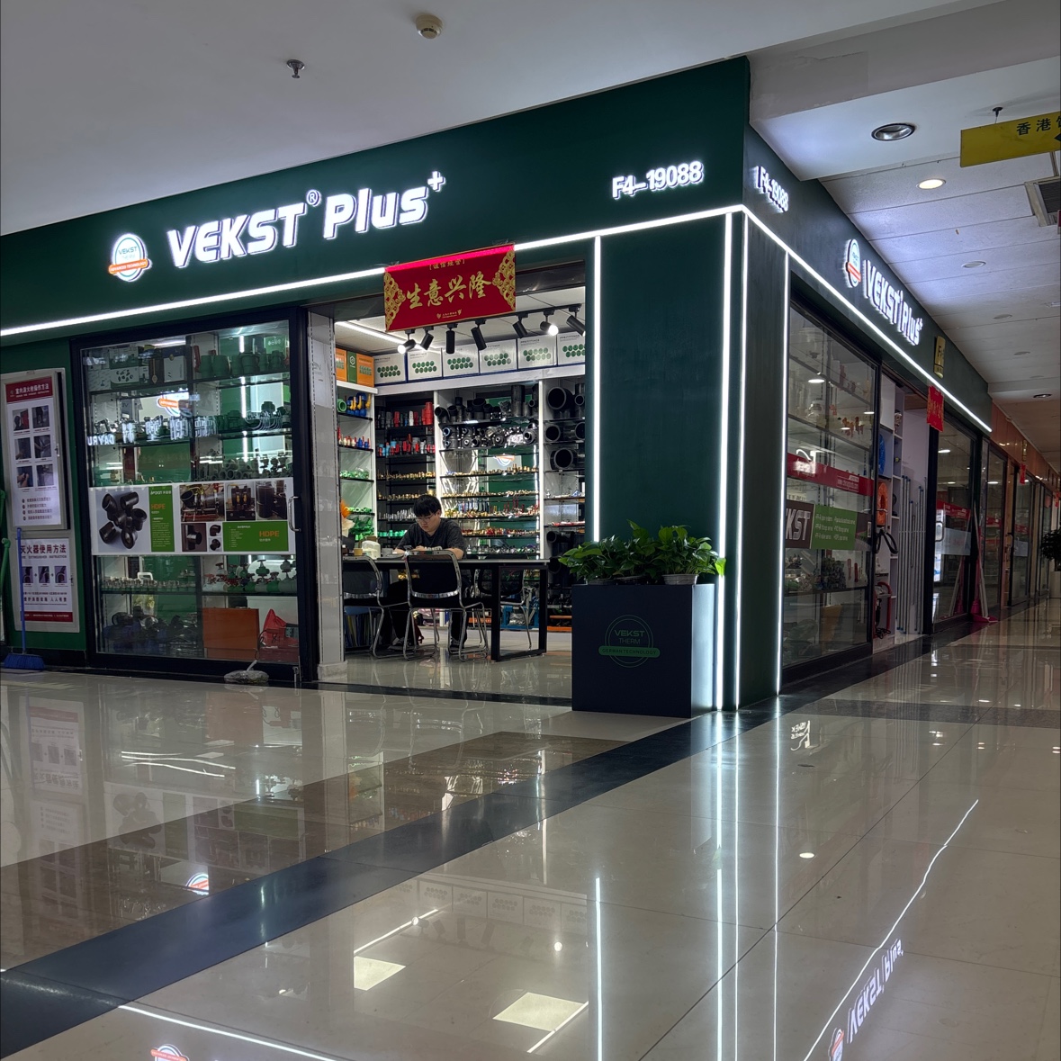 VEKST Plus+