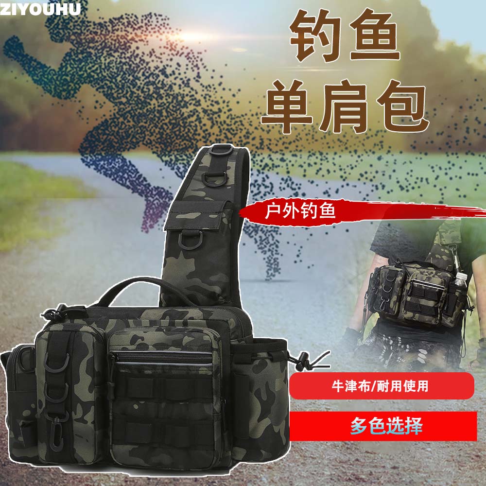 斜挎包、拎包、腰包实物图