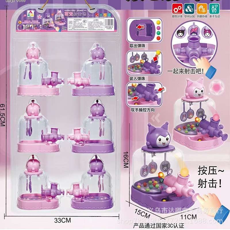 新款网红儿童弹珠按压游戏机玩具男孩女孩益智桌面射击礼物