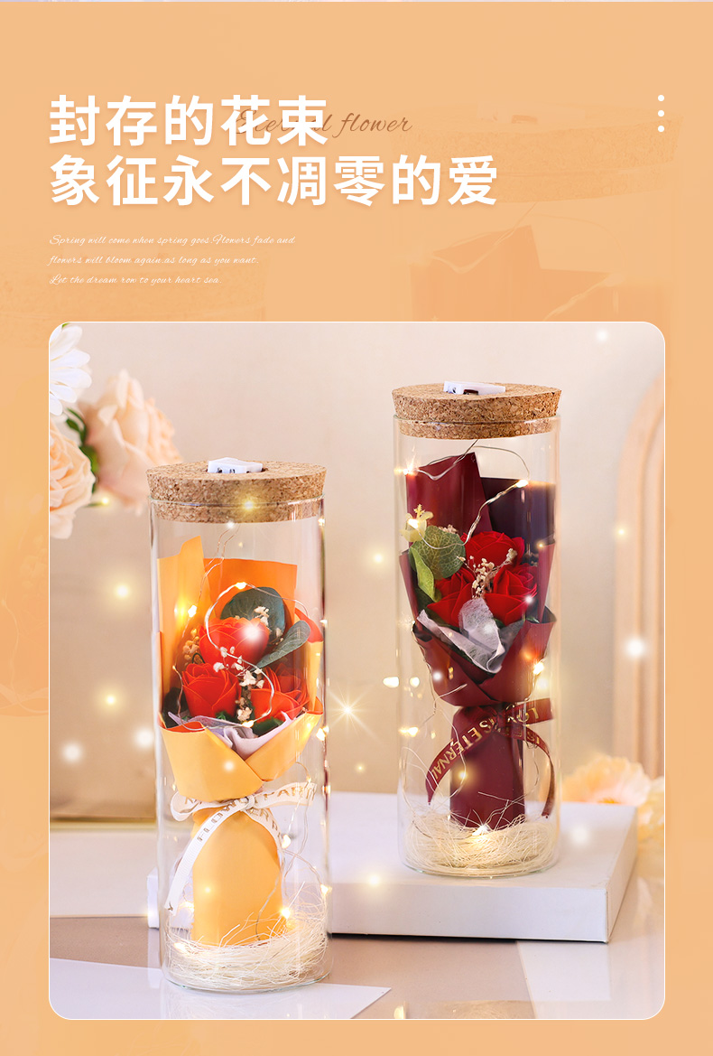 情人节礼物浪漫氛围实用摆件高级感玻璃瓶玫瑰花束生日送女生同学情人节花束永生花礼物创意香皂花玻璃瓶礼物永生花仿真花香皂花详情2