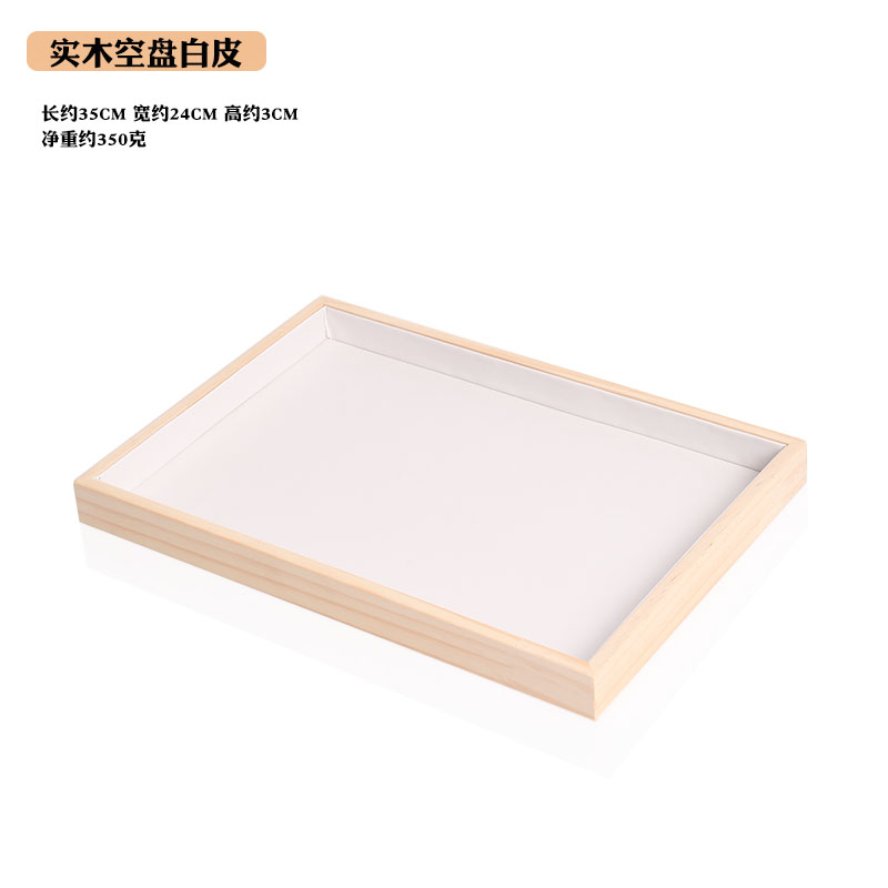 实木空盘饰品展示架饰品盘地摊展示台饰品店陈列架工具珠宝托盘木质首饰托盘摆摊珠宝展示