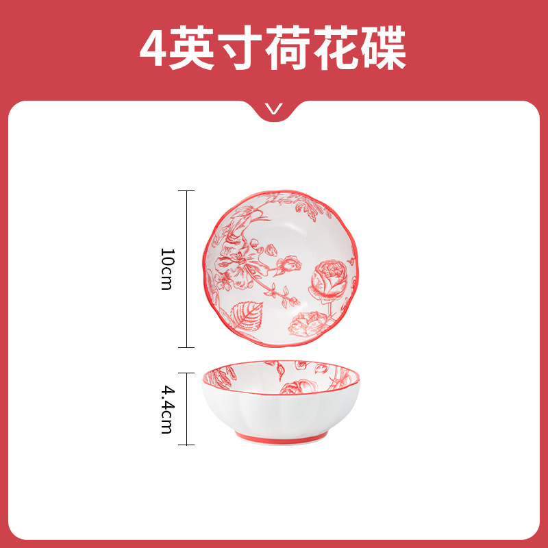 国潮定制碗陶瓷家用批发碗碟套裝陶瓷餐具陶瓷碗饭碗盘子汤碗餐具4英寸荷花碟