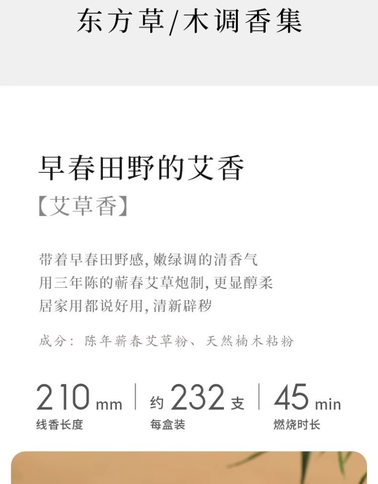 汉传香天然香艾草香量贩装沉香线香老山檀香降真香家用驱蚊香熏香详情14