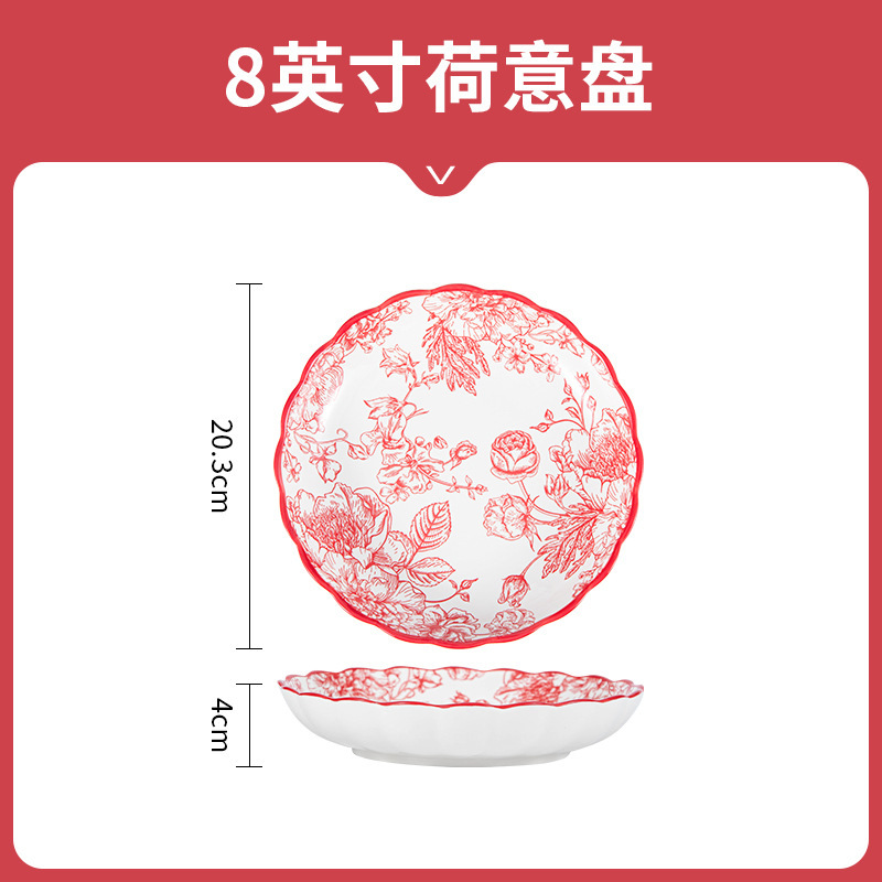国潮定制碗陶瓷家用批发碗碟套裝陶瓷餐具陶瓷碗饭碗盘子汤碗餐具8英寸荷意盘