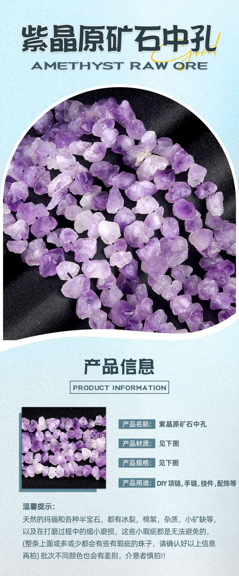 天然石薰衣草色紫晶花不规则形状diy手链项链耳饰摆件挂饰热卖饰品配件串珠详情图6