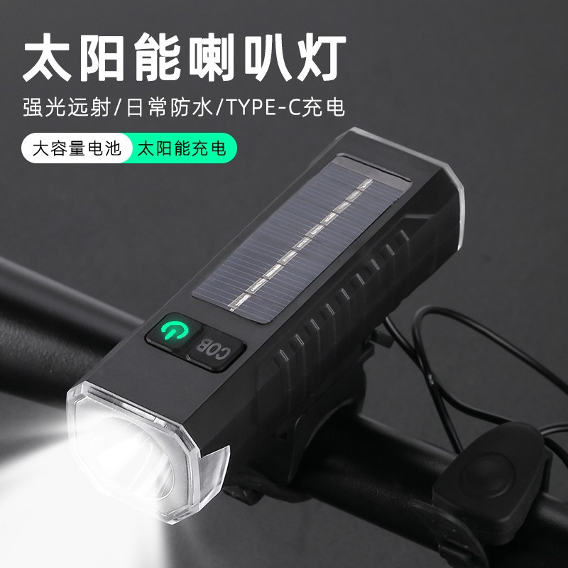 FY-Q5USB充电自行车前灯太阳能喇叭前灯单车前灯骑行手电筒车灯铃铛