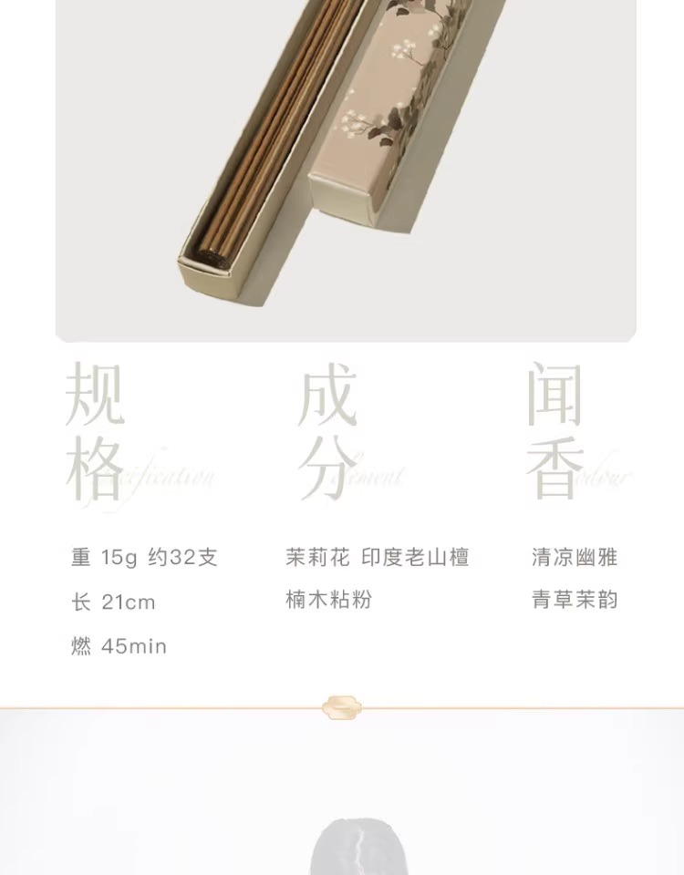 汉传天然桂花香玫瑰玉兰茉莉薰衣草线香檀香熏香家用室内卧室香薰详情9