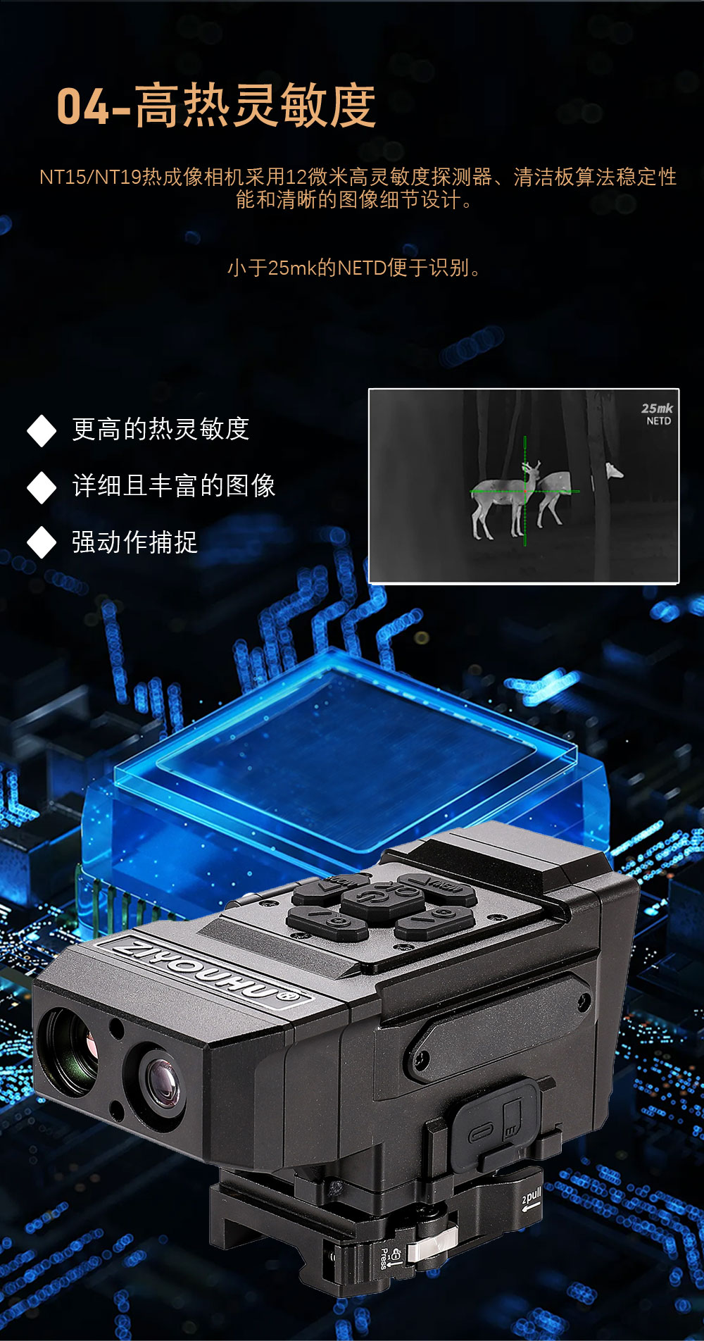 双光融合多功能热成像夜全黑红外探测仪全黑夜视仪红外热感探测仪 pic 6