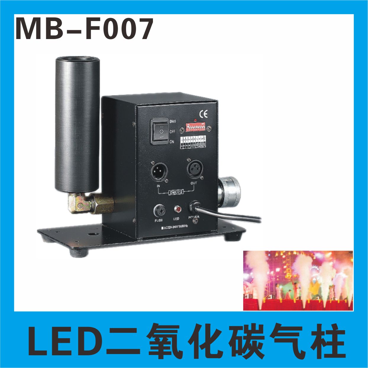 Meibo LED single-head side-mounted carbon dioxide air column machine, stage KTV, bar, atmosphere light, bar dedicated air column machine