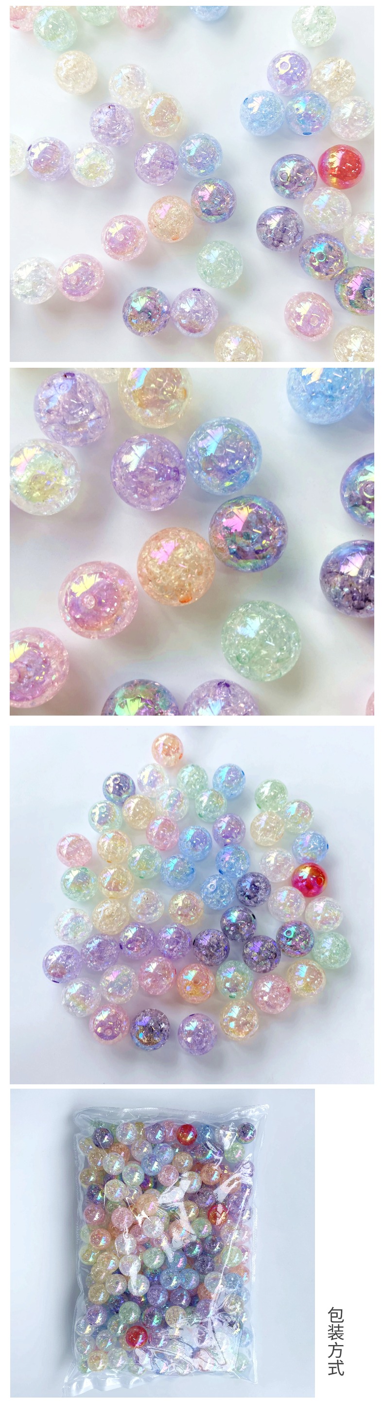 16mm冰爆裂纹珠创意diy手饰/挂饰手链手机链钥匙挂包饰品配件材料制作 详情4