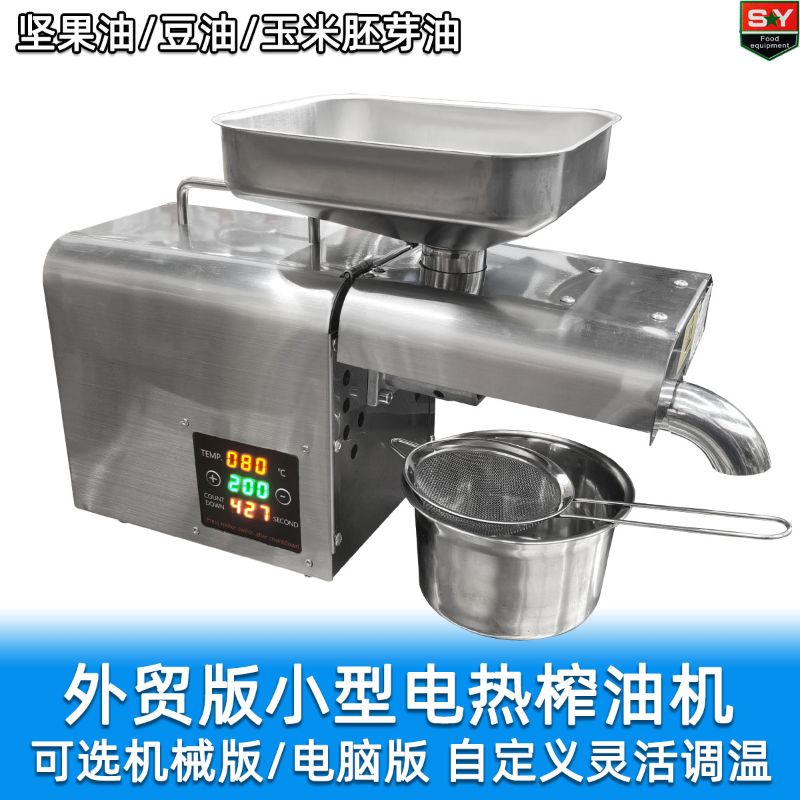 新款外贸家用商用小型榨油机 电脑控温智能榨花生油芝麻油 不锈钢材质