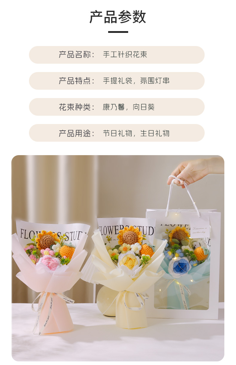  创意毕业季礼物生日礼物手工编织针织向日葵手捧毛线花束成品520送女友闺蜜妈妈手工针织混搭成品针织毛线花束教师节七夕节详情5
