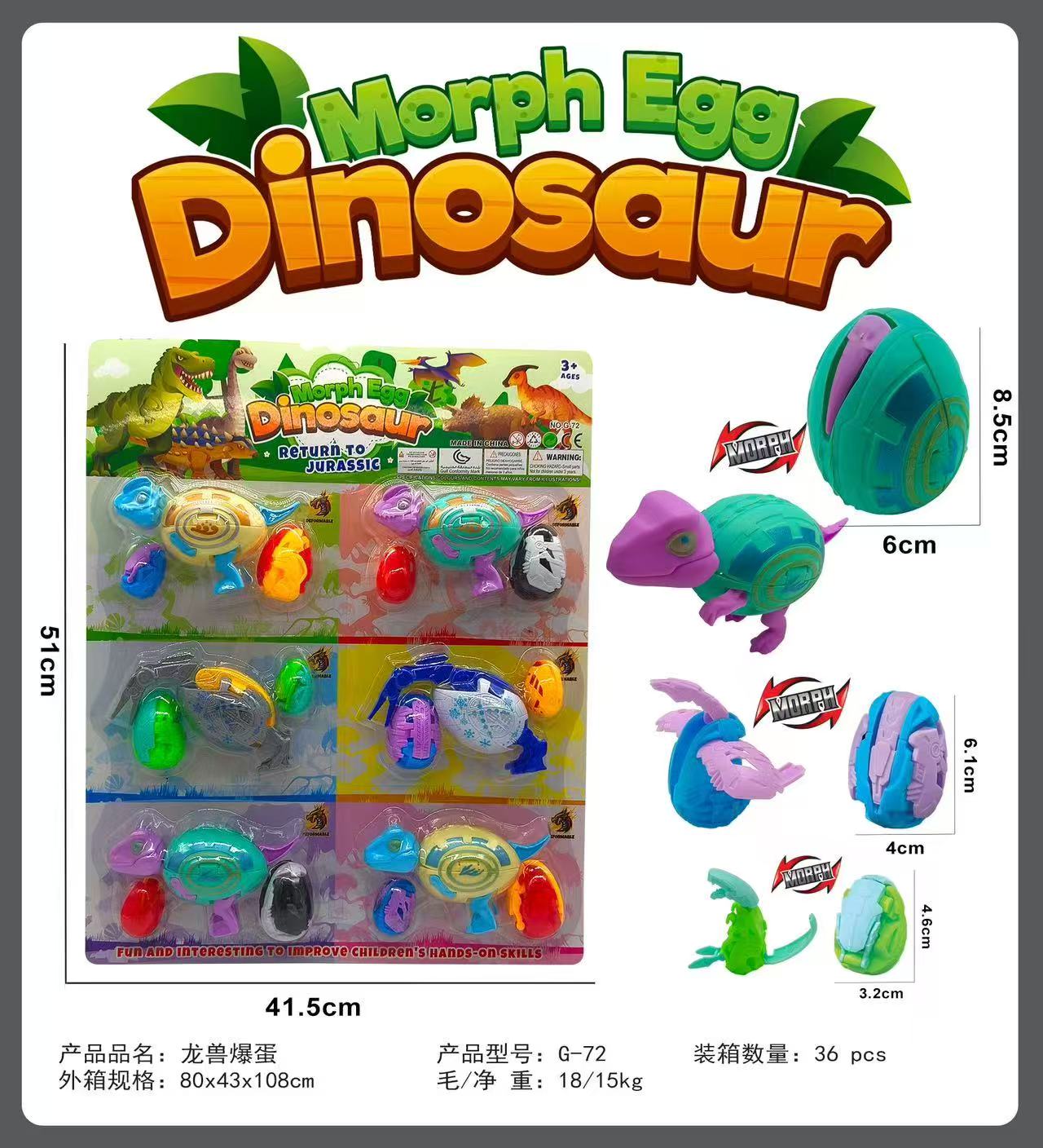 Deformed dinosaur egg children's toys