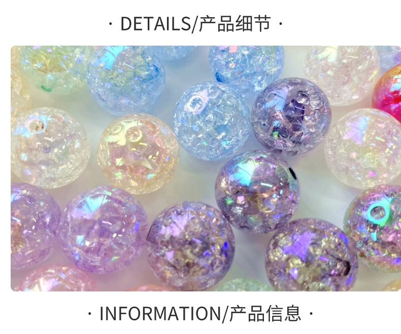 16mm冰爆裂纹珠创意diy手饰/挂饰手链手机链钥匙挂包饰品配件材料制作 详情2